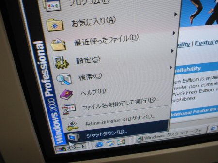 Windows 2000 SPなし
