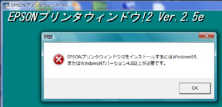 EPSONプリンタウィンドウ!2 Ver.2.5（Rev.2.5e）